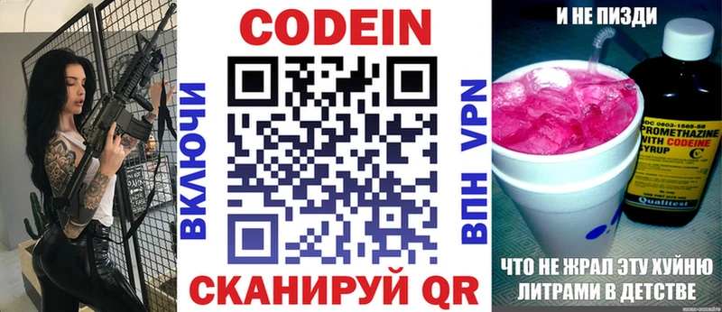 Кодеиновый сироп Lean напиток Lean (лин)  Купить где  Белоозёрский 